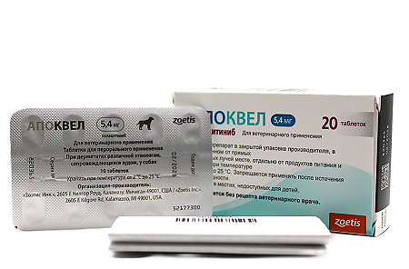 Апоквел таблетки 5,4 мг 20 шт (вет)