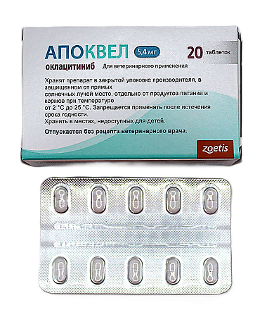 Апоквел таблетки 5,4 мг 20 шт (вет)