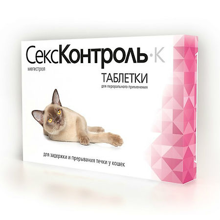 Rolf Club СексКонтроль таблетки для кошек 10 шт (вет)