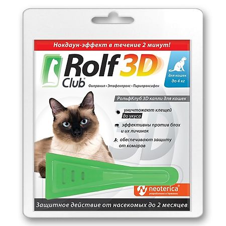 Rolf Club 3D Капли на холку для кошек до 4 кг пипетка 0,5 мл 1 шт