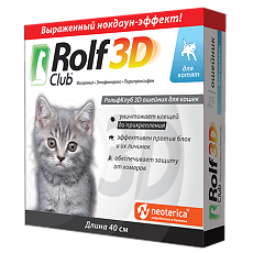 Купить Rolf Club 3D Ошейник для котят 40 см цена