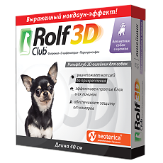 Купить Rolf Club 3D Ошейник  для щенков и мелких собак 40 см цена