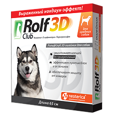 Изображение товара Rolf Club 3D Ошейник для собак средних пород 65 см