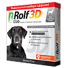 Rolf Club 3D Ошейник для собак крупных пород 75 см