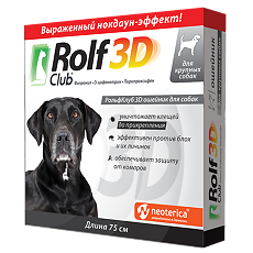 Купить Rolf Club 3D Ошейник для собак крупных пород 75 см цена