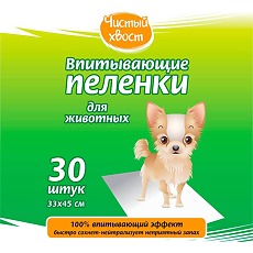 Купить Чистый хвост Пеленки впитывающие для животных 33х45см 30 шт цена
