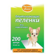 Купить Чистый хвост Пеленки впитывающие для животных 45х60см 200 шт цена