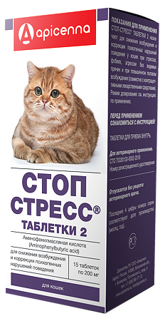 Стоп-Стресс для кошек таблетки 200 мг 15 шт