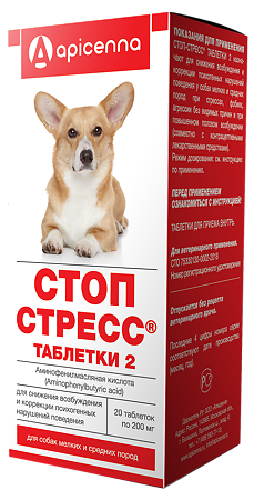 Стоп-Стресс таблетки для собак мелких и средних пород до 30 кг 200 мг 20 шт