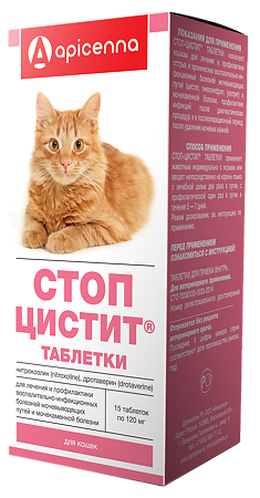 Стоп-Цистит таблетки для кошек 15 шт (вет)