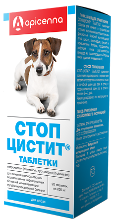 Стоп-Цистит таблетки для собак 20 шт (вет)