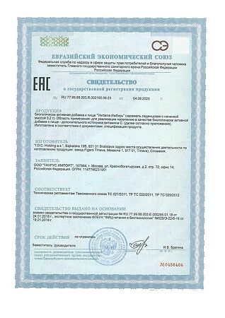 Вербена / Verbena Имбирь карамель леденцовая с начинкой массой 3,2 г 1 уп