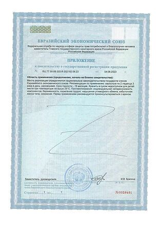 Вербена / Verbena Имбирь карамель леденцовая с начинкой массой 3,2 г 1 уп