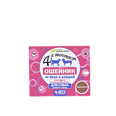 Купить 4 с хвостиком Ошейник репеллентный от блох и клещей для средних собак коричневый 50 см 1 шт цена