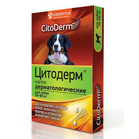 CitoDerm Капли дерматологические для собак 30-60 кг