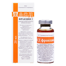 Купить АСД-2Ф фракция 2 раствор для наружного, орального, интравагинального и внутриматочного применения 20 мл ВЕТЕРИНАРНЫЙ 1 шт цена