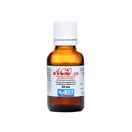АСД - 2Ф фракция 2 антисептик-стимулятор Дорогова 20 мл (вет)