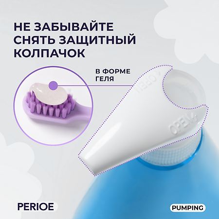 Perioe Original Pumping Toothpaste Зубная паста 285 г