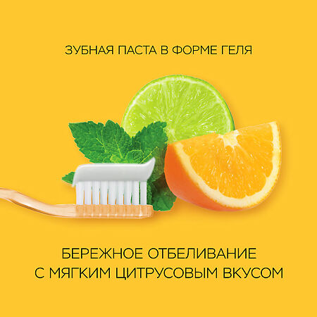 Perioe Whitening Pumping Toothpaste Зубная паста отбеливающая 285 г 1 шт