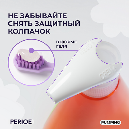 Perioe Whitening Pumping Toothpaste Зубная паста отбеливающая 285 г 1 шт