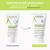 A-Derma Dermalibour+ Barrier Защитный крем-барьер для тела 50 мл 1 шт