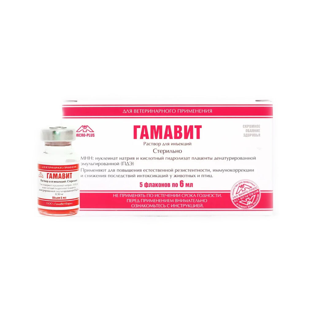 Гамавит Для Кошек Цена
