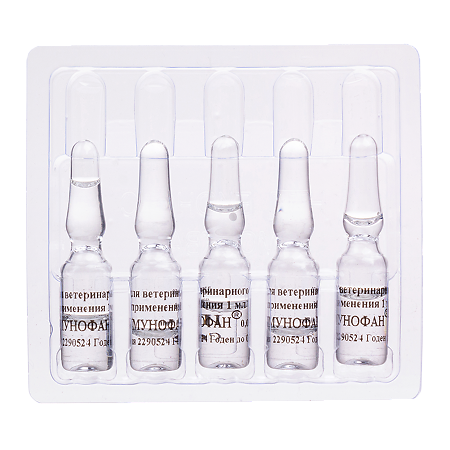 Иммунофан раствор для иньекций для животных 0,005% 1 мл ампулы ВЕТЕРИНАРНЫЙ 5 шт
