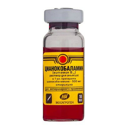 Цианокобаламин (Витамин B12) раствор для инъекций 10 мл (вет)