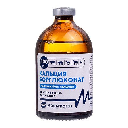 Кальция борглюконат раствор для инъекций фл 100 мл ВЕТЕРИНАРНЫЙ 1 шт