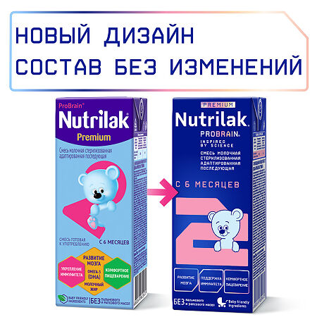 Nutrilak Premium 2 Смесь молочная стерилизизованная с 6 мес. 200 мл 1 шт