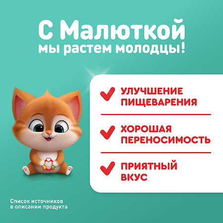 Малютка Кисломолочная 1  молочная смесь 0-6 мес. 600 г 1 шт