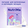 NutriMa Фемилак Молочный напиток для беременных и кормящих Манго 350 г 1 шт