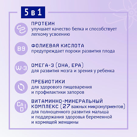 NutriMa Фемилак Смесь для беременных и кормящях Ваниль 200 мл 1 шт