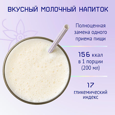 NutriMa Фемилак Смесь для беременных и кормящях Ваниль 200 мл 1 шт
