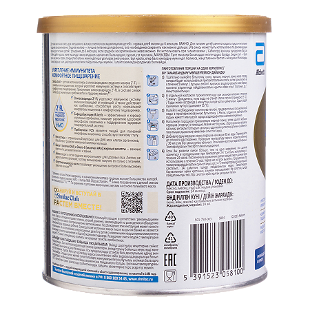 Симилак Голд 1  молочная смесь 0-6 мес. 400 г 1 шт