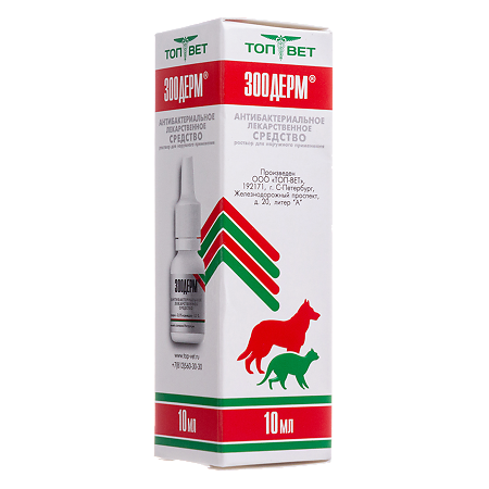 Зоодерм раствор для наружного применения флакон 10 мл (вет)