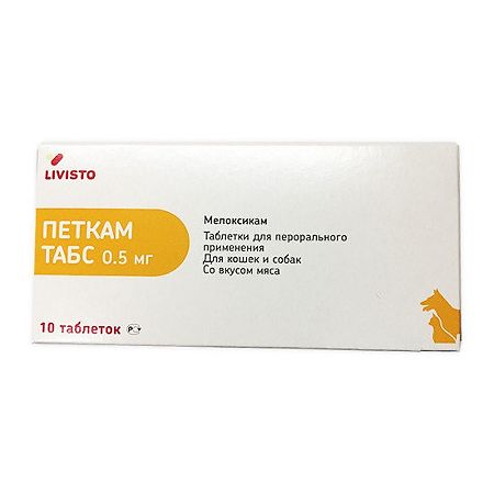 Петкам Табс Livisto таблетки 0,5 мг 10 шт (вет)