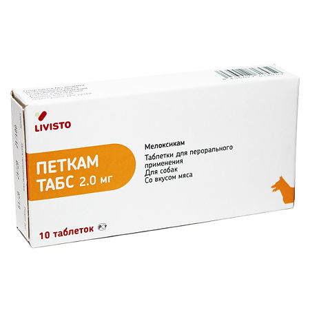 Петкам Табс Livisto таблетки 2 мг 10 шт (вет)