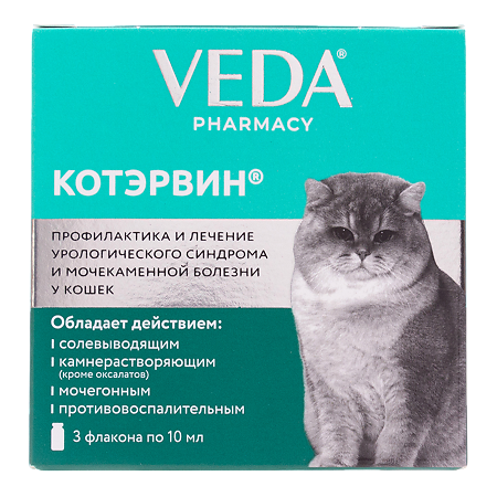КотЭрвин раствор для приема внутрь для кошек и собак 10 мл 3 шт (вет)