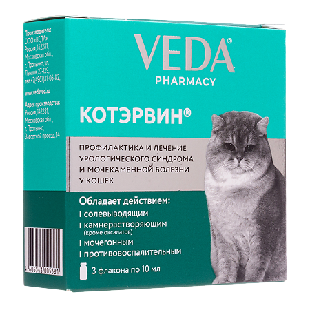 КотЭрвин раствор для приема внутрь для кошек и собак 10 мл 3 шт (вет)