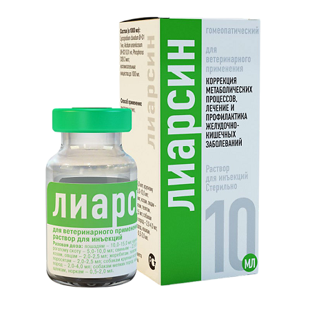 Лиарсин раствор для инъекций фл 10 мл ВЕТЕРИНАРНЫЙ 1 шт