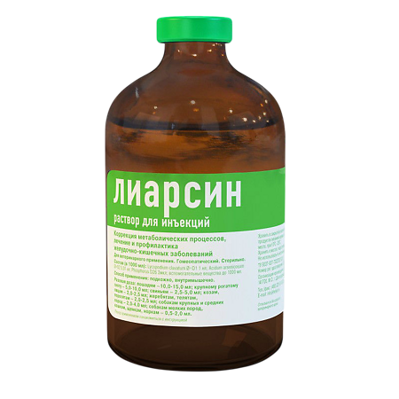 Лиарсин раствор для инъекций фл 100 мл ВЕТЕРИНАРНЫЙ 1 шт