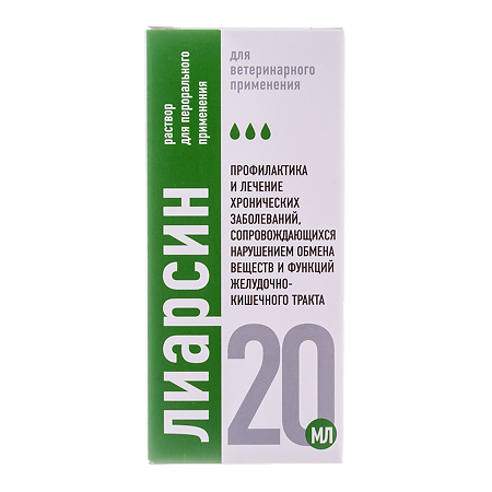 Лиарсин раствор для приема внутрь фл 20 мл ВЕТЕРИНАРНЫЙ 1 шт