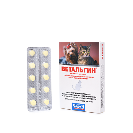 Ветальгин таблетки для собак мелких пород и кошек 10 шт (вет)