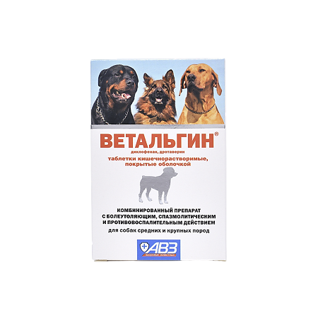 Ветальгин таблетки для средних и крупных собак 10 шт (вет)