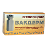 Вакдерм вакцина суспензия для инъекций 10 доз 1 уп. (вет)