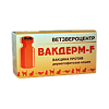 Вакдерм-F вакцина суспензия для инъекций для кошек 10 доз 1 уп (вет)