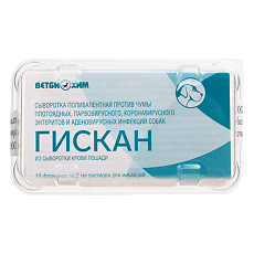 Купить Гискан сыворотка для собак раствор для инъекций 10 шт цена