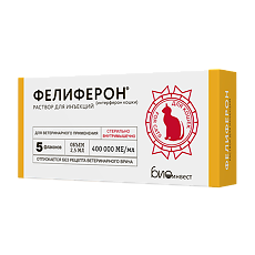 Купить Фелиферон раствор для инъекций фл 2,5 мл ВЕТЕРИНАРНЫЙ 5 шт цена