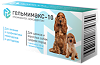Гельмимакс-10 для щенков и взрослых собак средних пород, таблетки 120 мг 2 шт